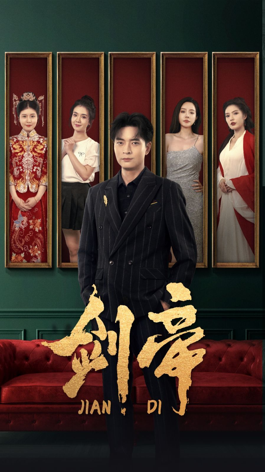 剑帝(剑帝无双) - 第86集完结_情感与思想型_语琴80s-大片网